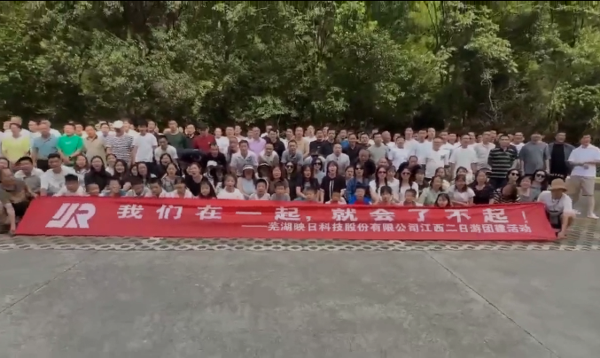 我們?cè)谝黄穑蜁?huì)了不起”江西二日游團(tuán)建活動(dòng) 我們?cè)谝黄穑蜁?huì)了不起”江西二日游團(tuán)建活動(dòng)